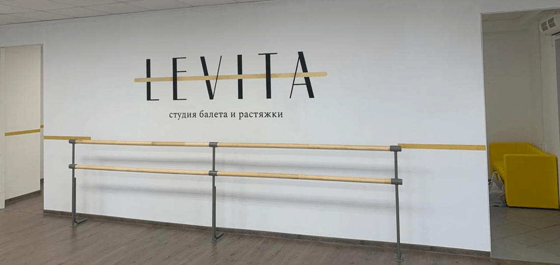 Levita студия растяжки