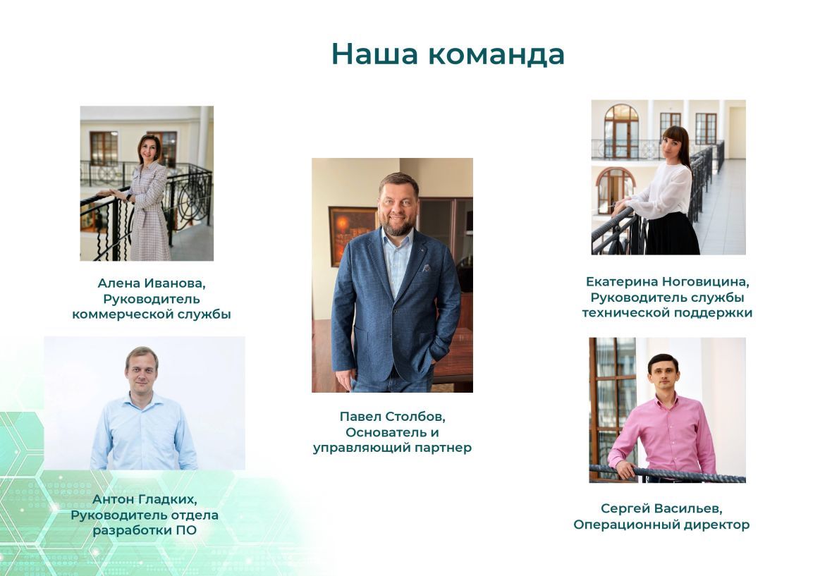 Франшиза АСУ «Жилищный Стандарт»