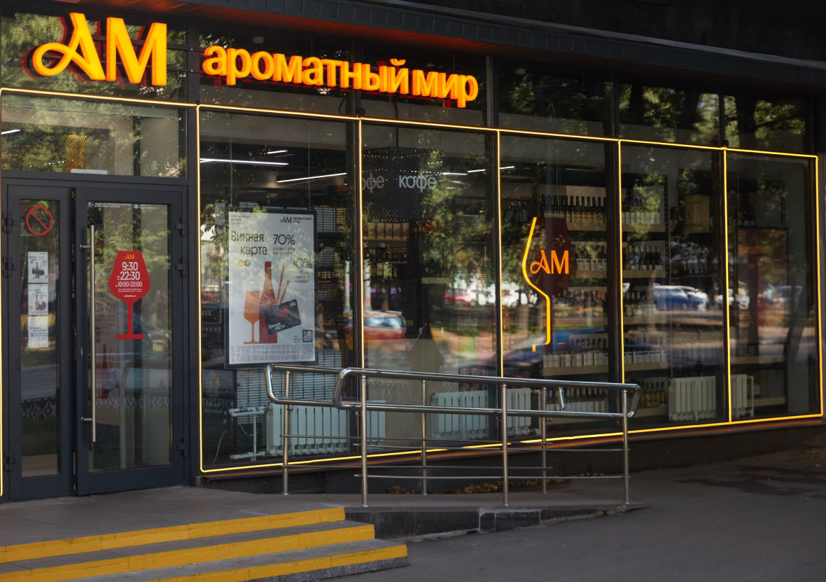 франшиза ароматный мир