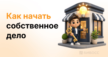Предпринимательство