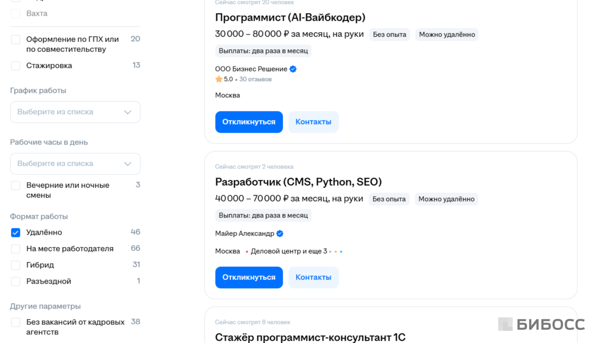 Программист