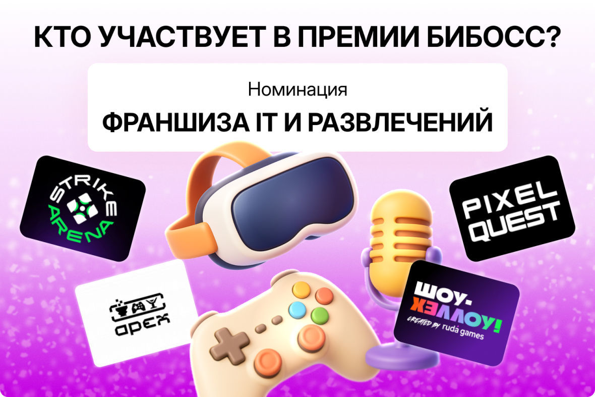 премия бибосс