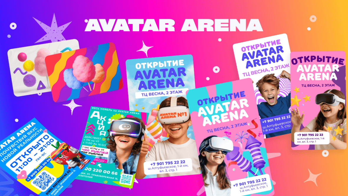 франшиза AVATAR ARENA