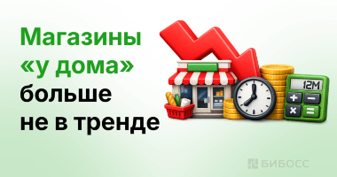 Ритейлеры России стали реже открывать магазины «у дома»