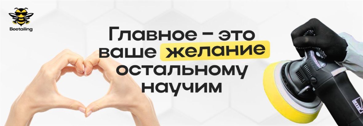 франшиза Beetailing Битейлинг