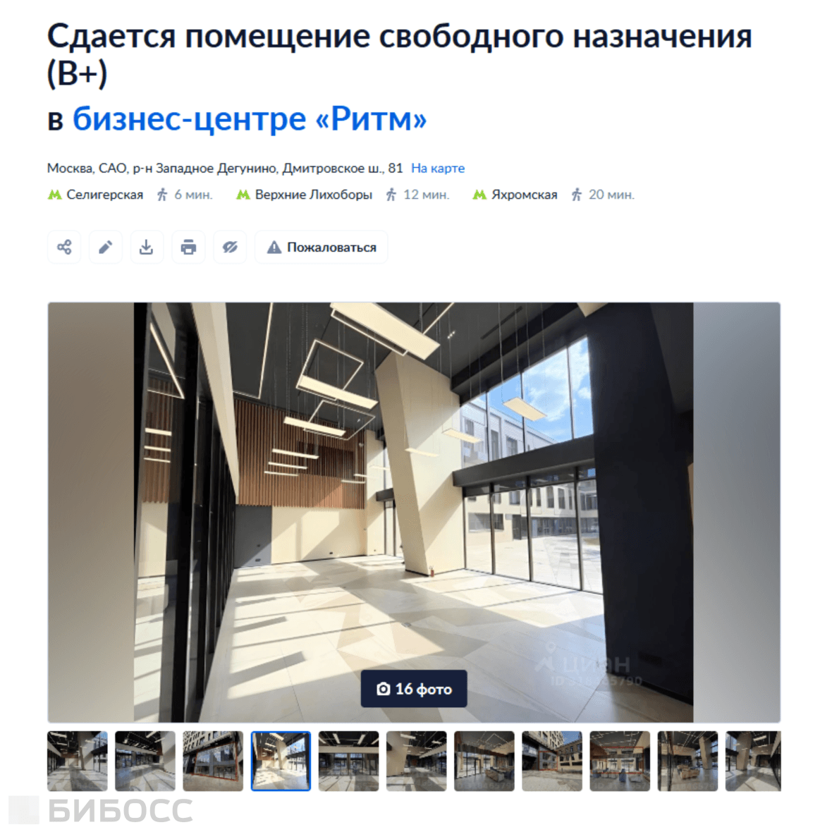Где найти помещение под кофейню для аренды