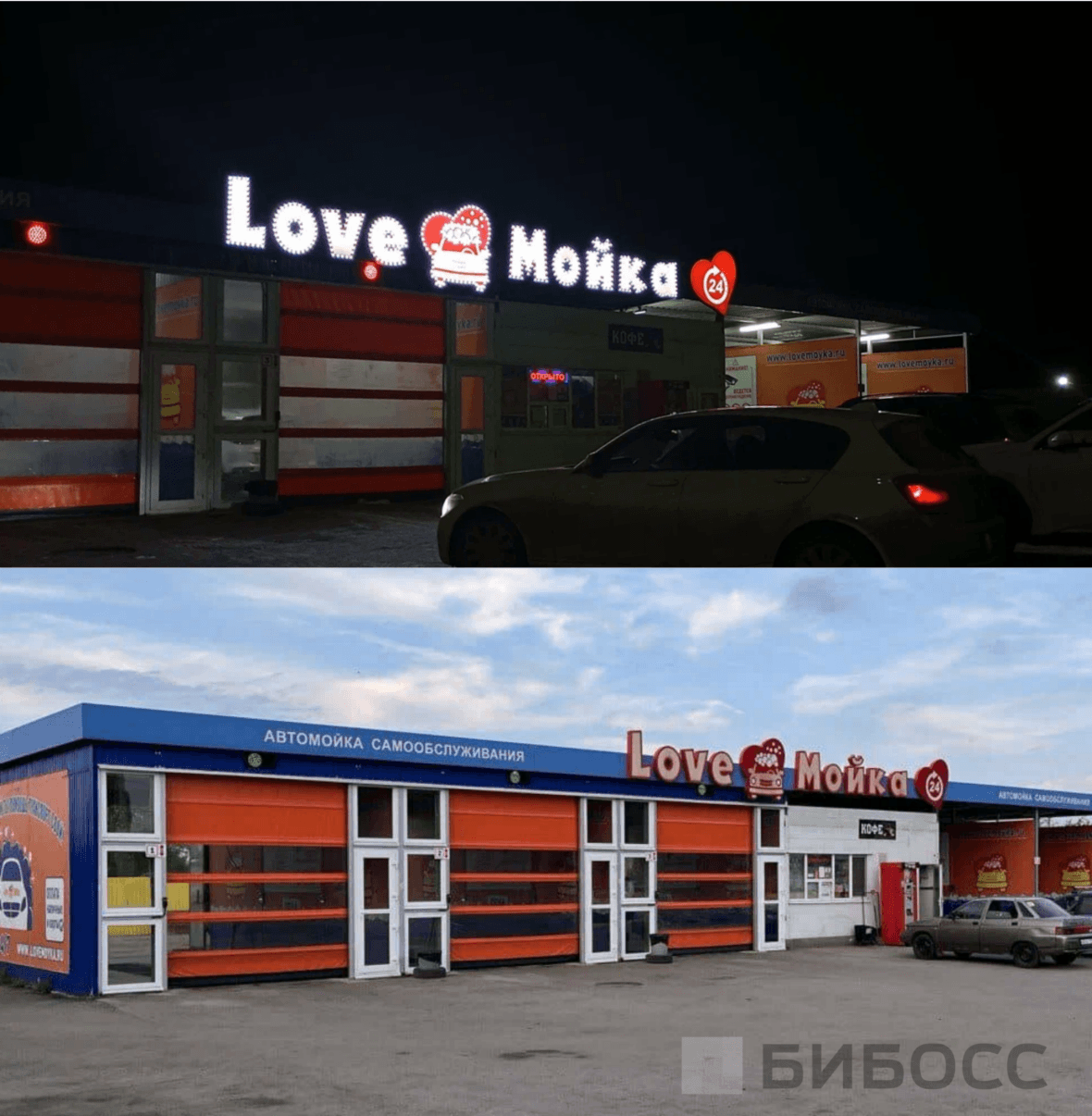 наружная реклама автомойки