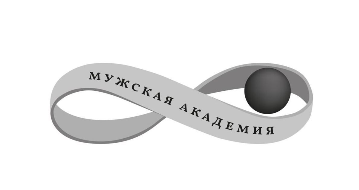 академия магии. русалка в мужской академии магии. жените нас ректор ксения власова. нарцисс картина мужчина сидящий на корточках ню. даниил казловский актёр.