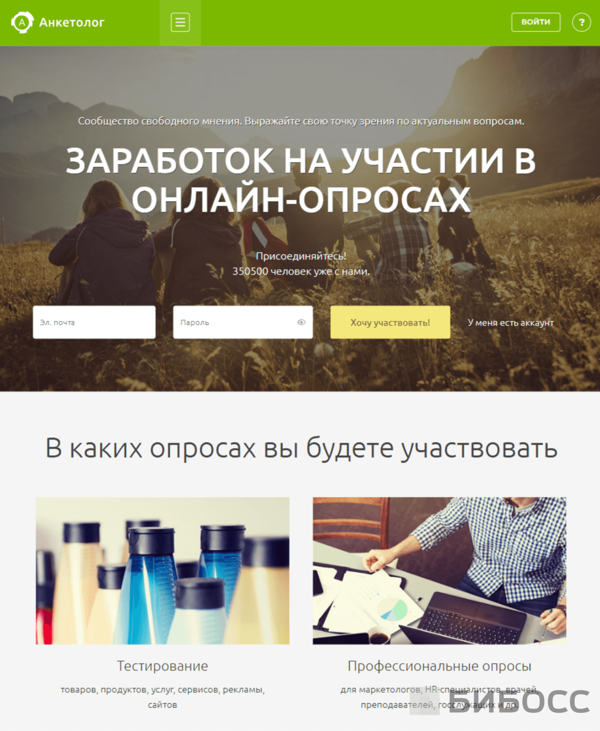 заработок на анкетологе