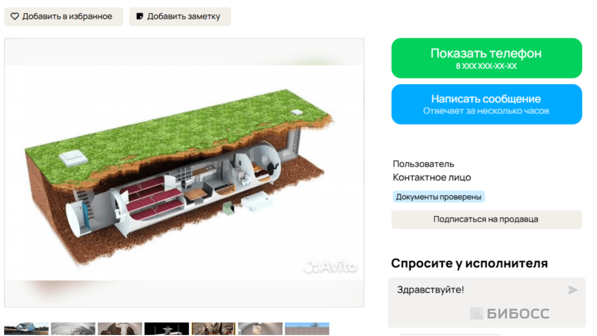 модульный ядерный бункер из стальной трубы