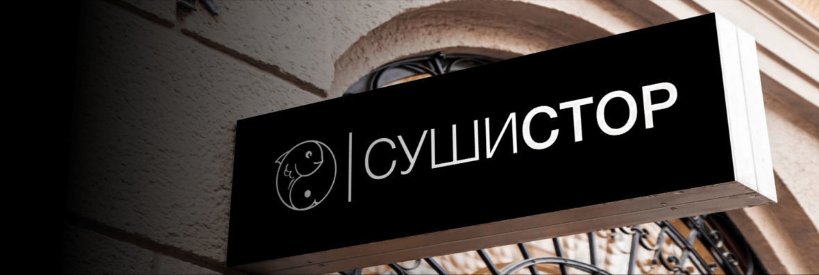 франшиза СушиСтор
