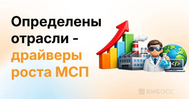 Рекордное число МСП в России: как изменился бизнес и рыно...