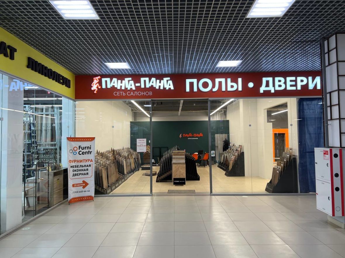 франшиза Панга-Панга