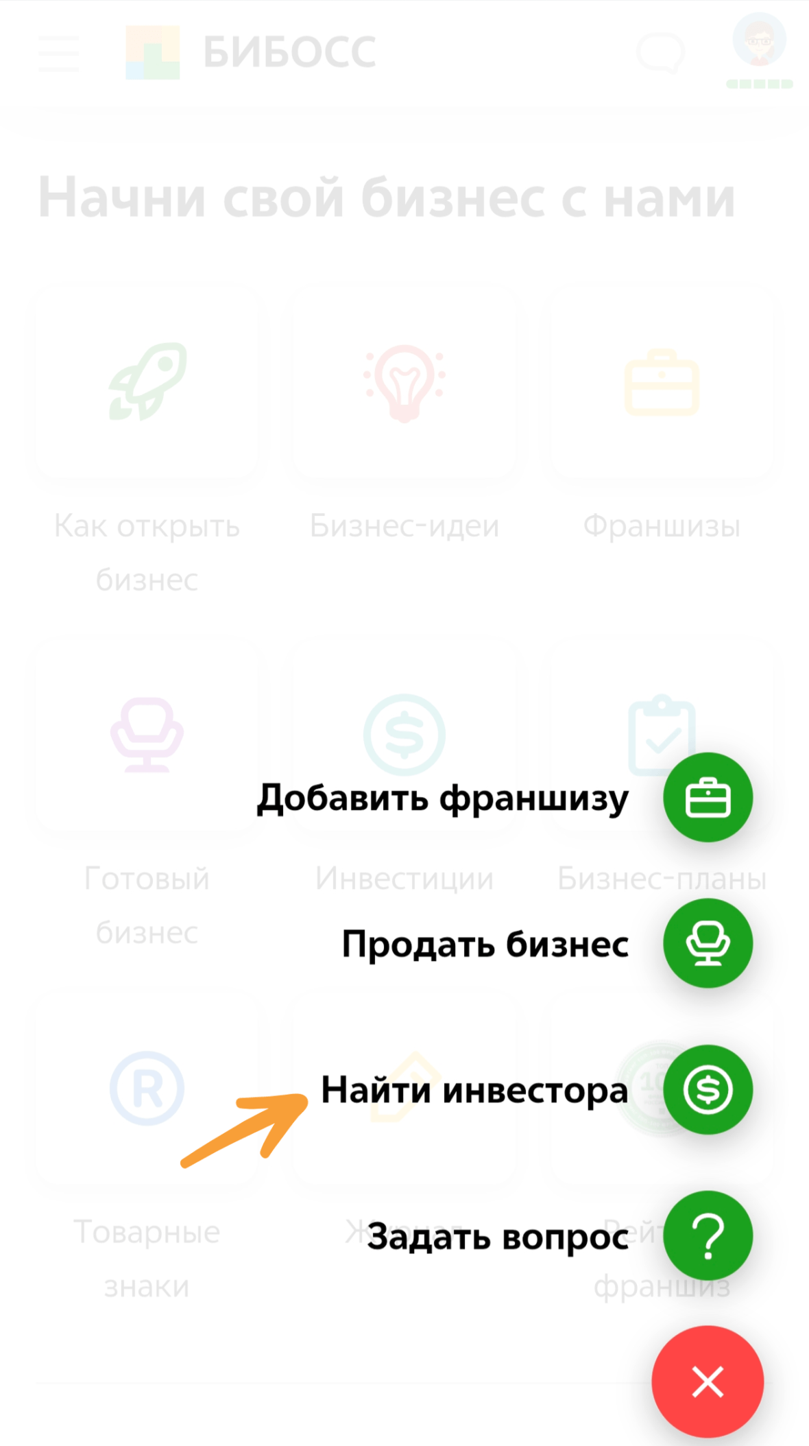 добавить инвестпроект