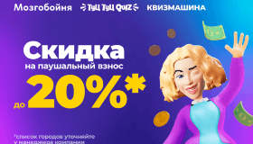 Летняя распродажа франшизы Ruda Games