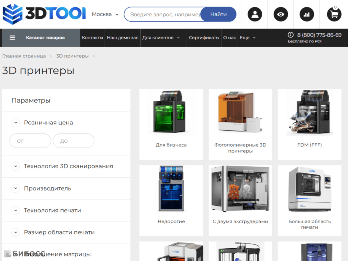 Где купить оборудование для создания мерча