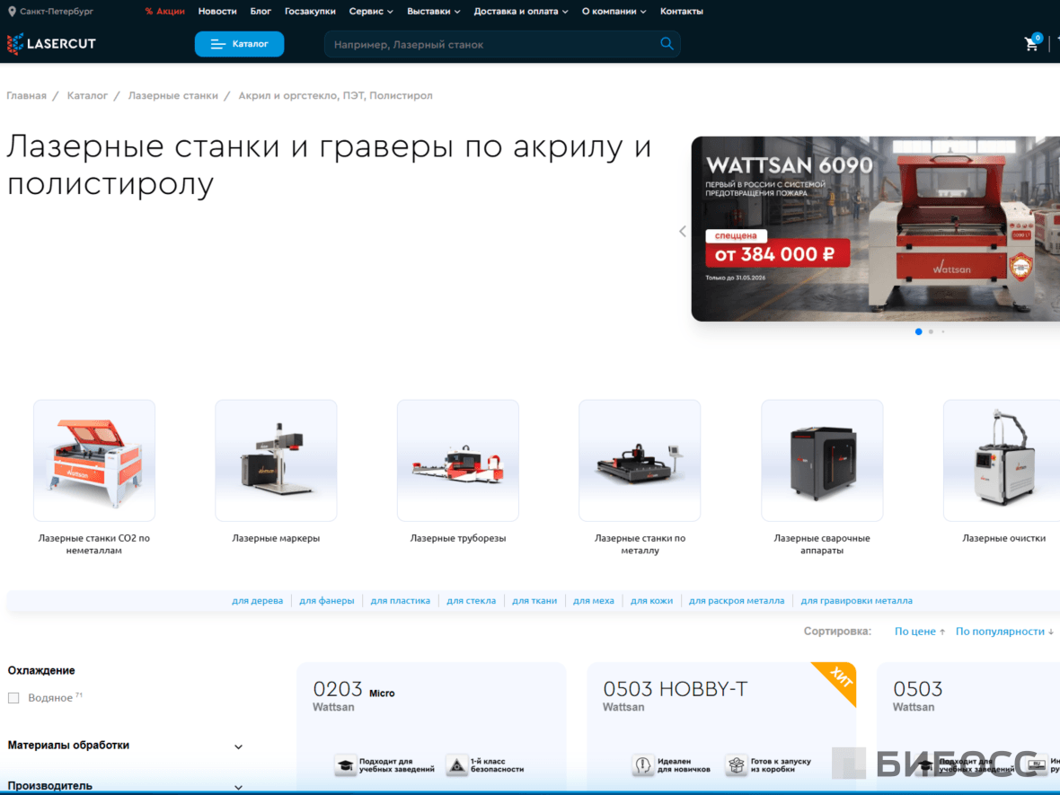 Где купить оборудование для производства акриловых панелей