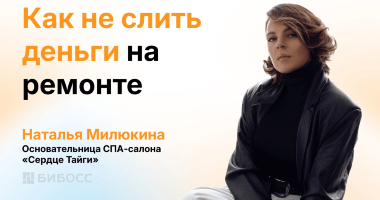 Как выбрать помещение для спа-салона и не обанкротиться н...