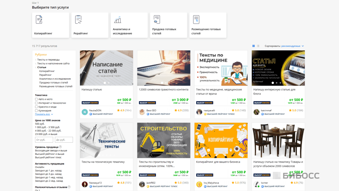 Копирайтер