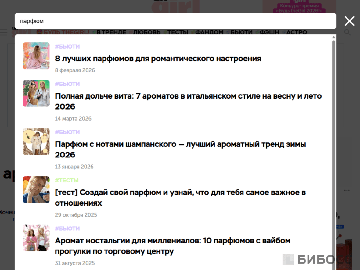 Как подобрать ассортимент духов для вендингового автомата