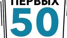 Добавили в стоимость пакета франшизы: 50 первых клиентов 