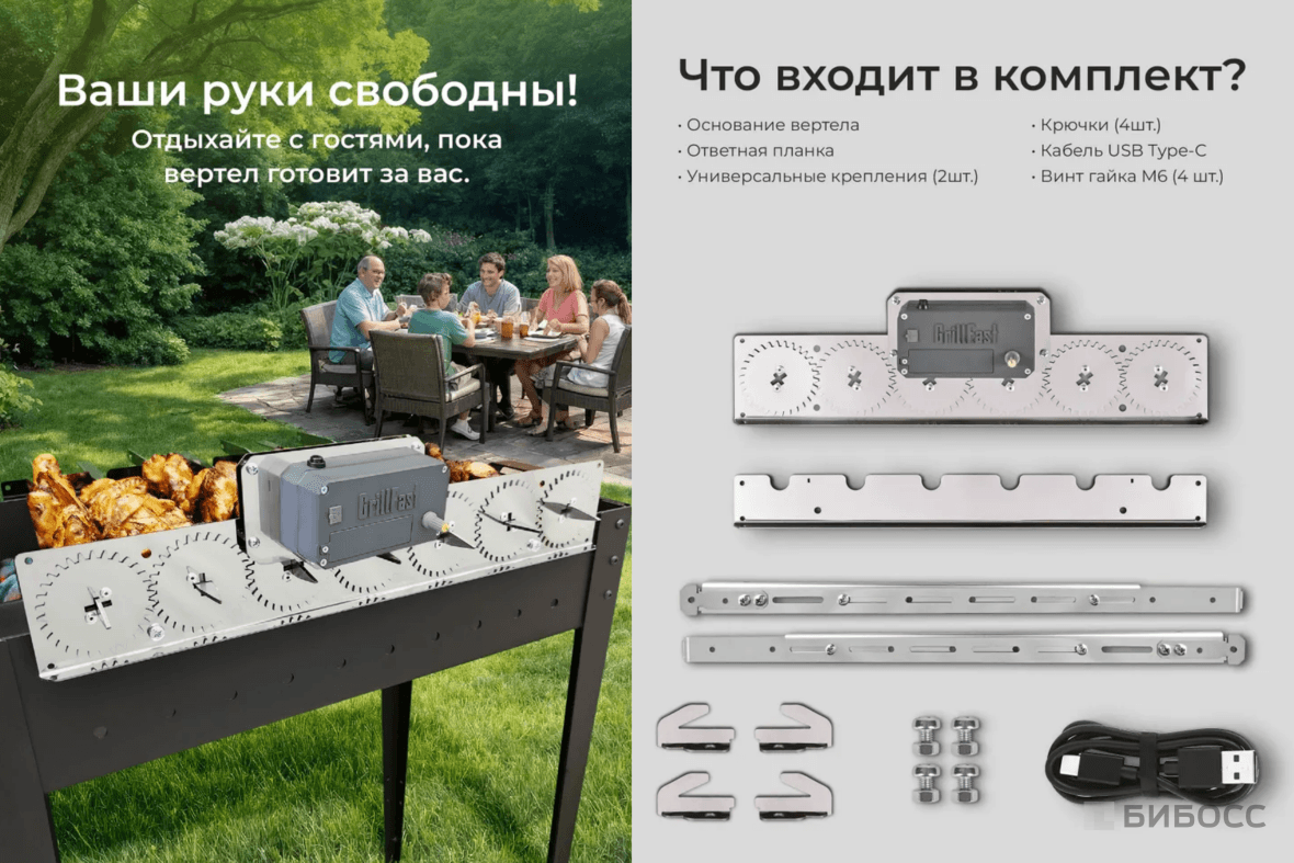 электрический вертел для шашлыков