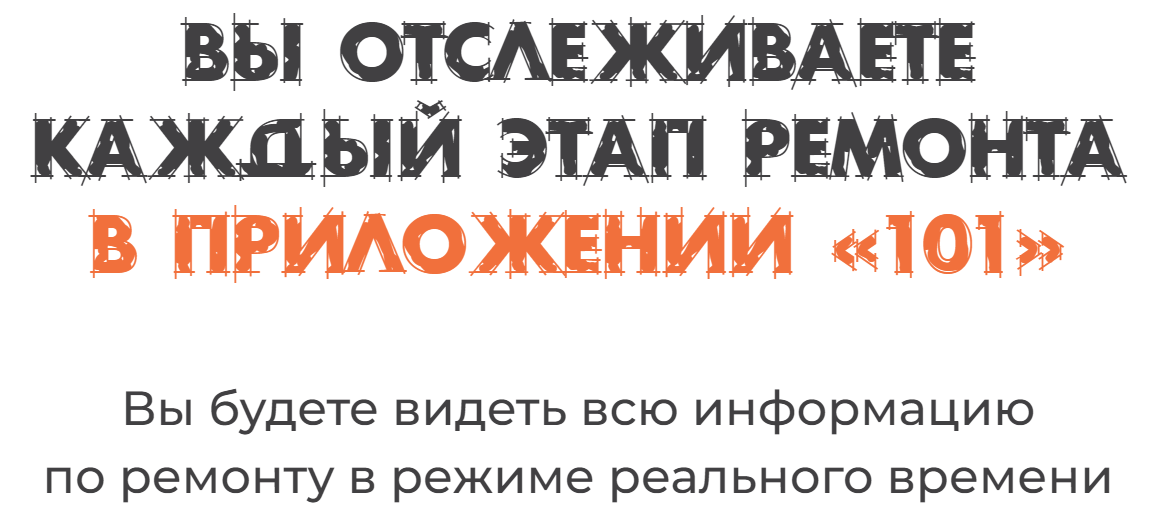 Отслеживание каждого этапа в приложении