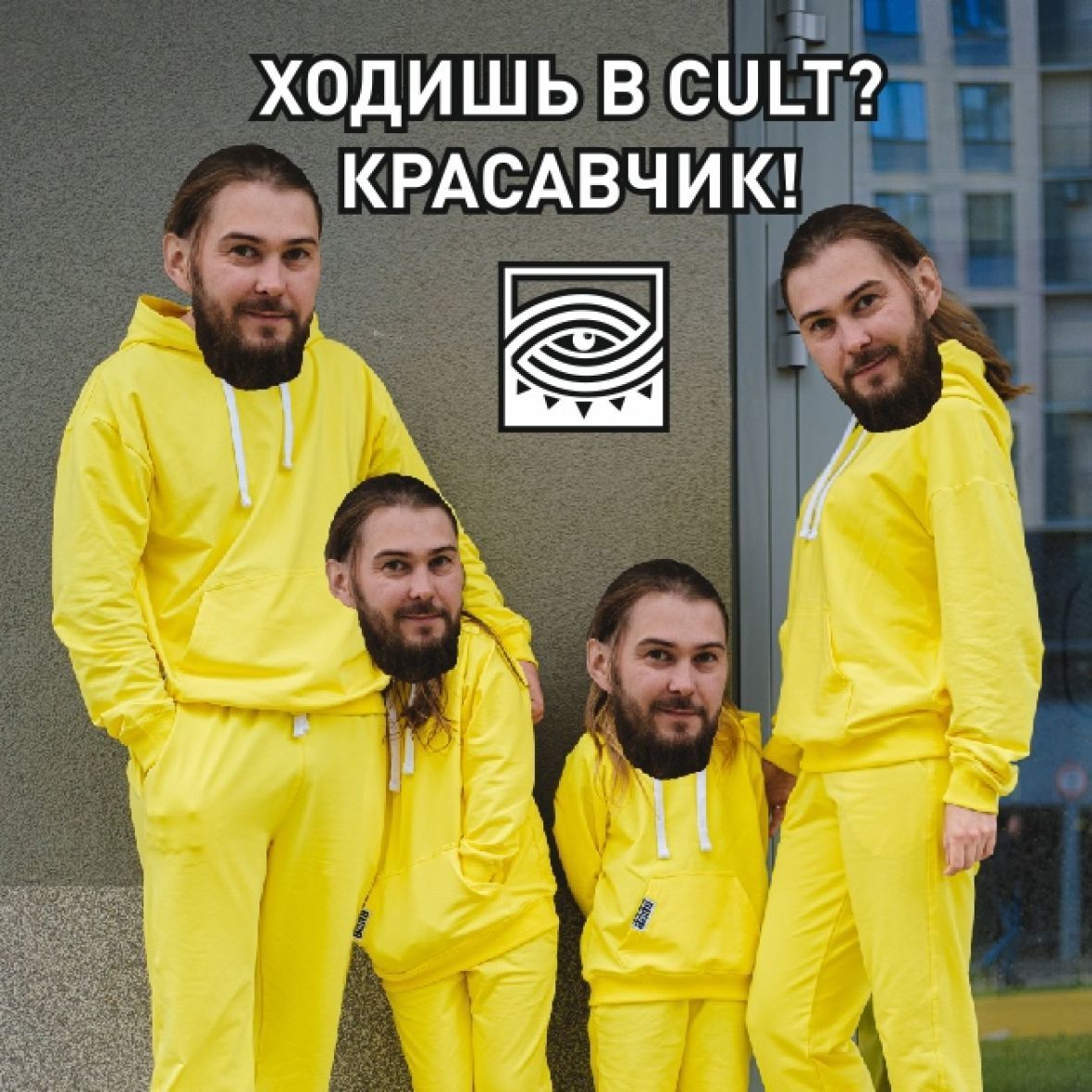 Российский бренд одежды CULT OFF