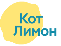 Детский клуб английского языка "Кот Лимон"