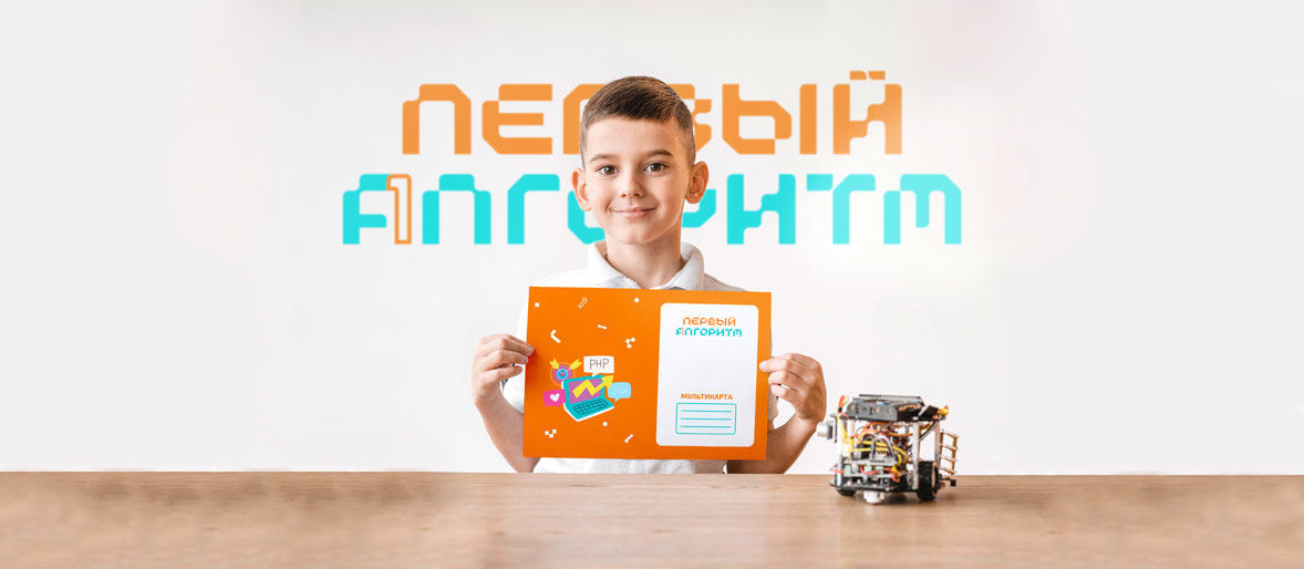 Франшиза ПЕРВЫЙ АЛГОРИТМ