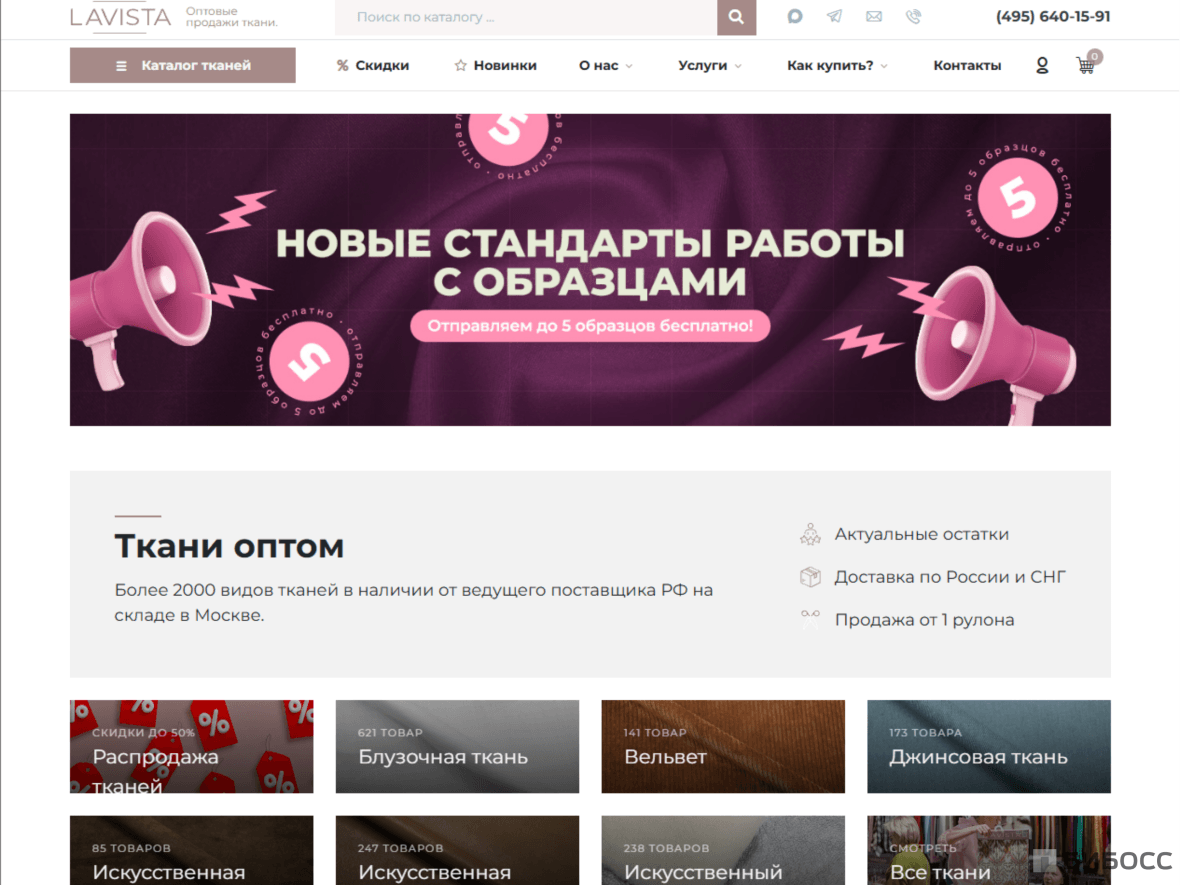 Где купить ткани оптом для собственного швейного производства