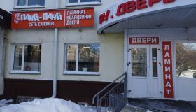 Встречайте нового партнёра Панга-Панга в городе Курган!