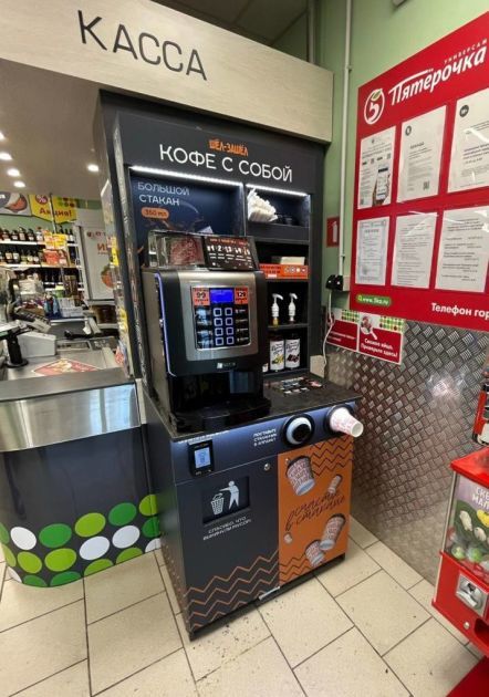 Инвестиции в кофейные автоматы самообслуживания | Екатеринбург, Россия ...