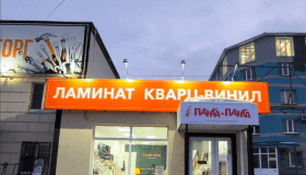 Оренбург, Нижний Новгород. Открылись еще 2 новых салона «Панга Панга».