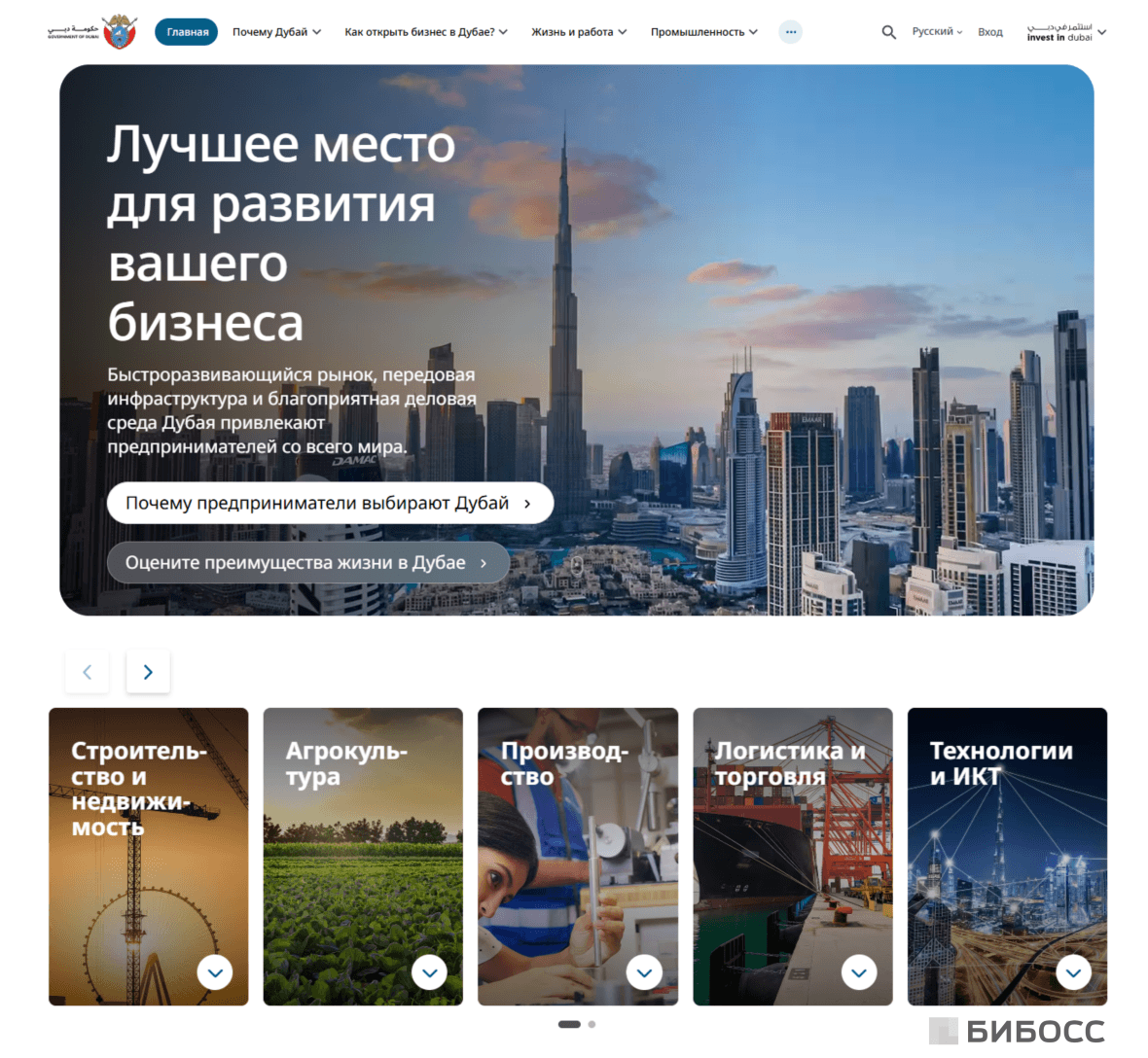 портал invest in dubai на русском