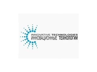 Инновационные технологии
