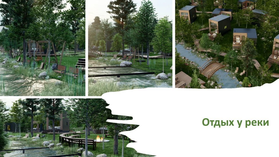 Отдых у реки