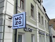 Фото клиники "MOZG - Центр управления здоровьем" на Павелецкой