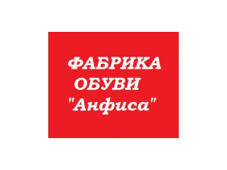 Фабрика обуви "Анфиса"