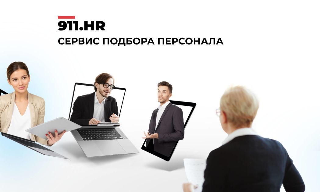 Сервис по подбору работы. Сервис по подбору работы. Специалист по подбору автозапчастей. Сервис по подбору работы. Сайты по подбору персонала.