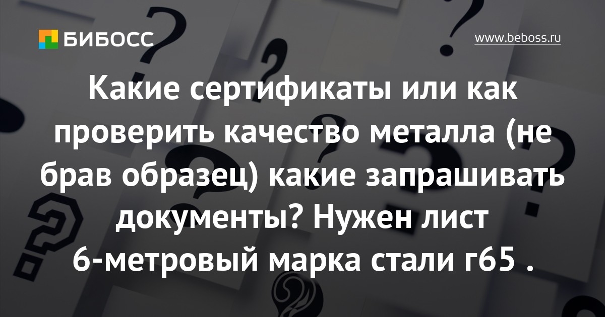 Хавал качество металла