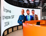 Встреча партнеров SF-2024