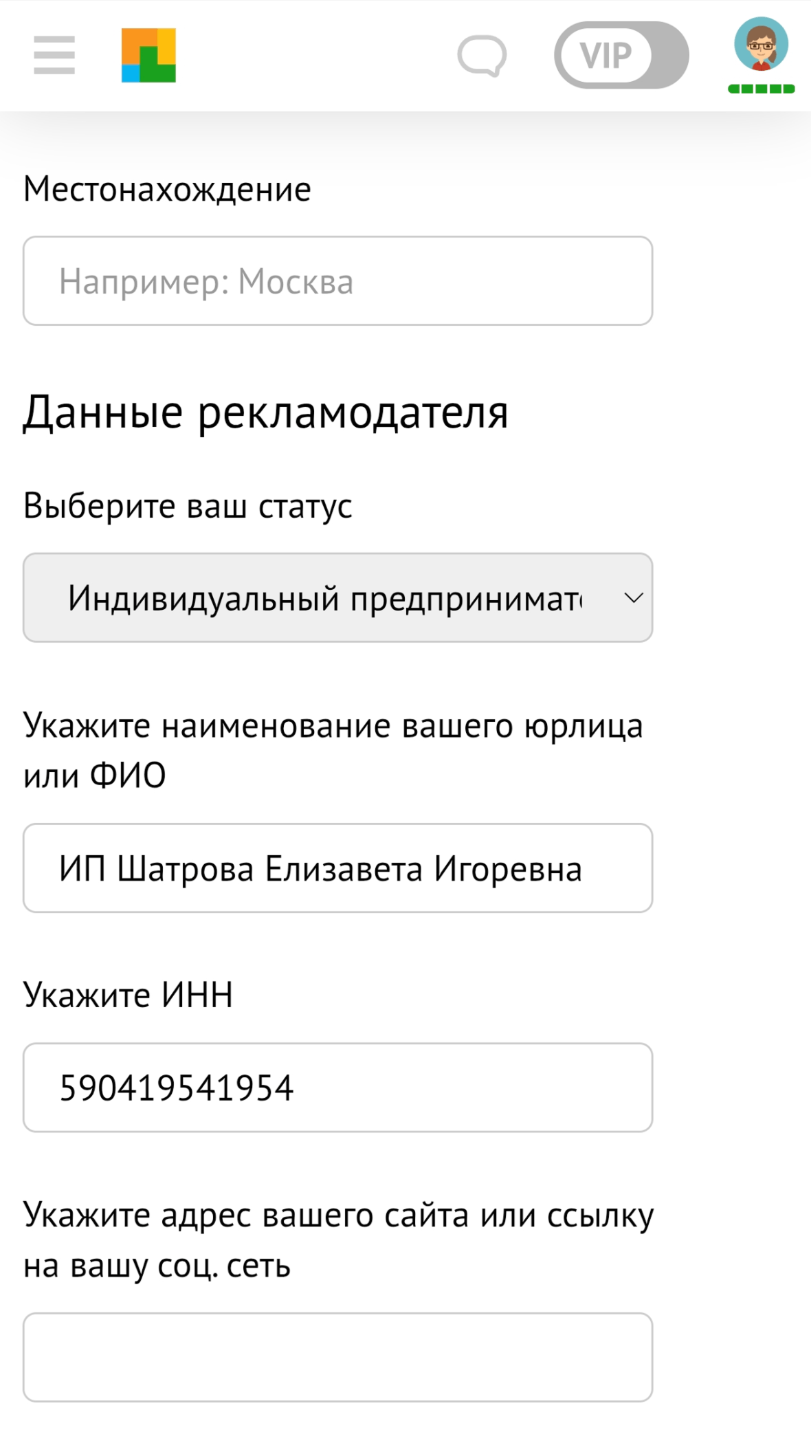 местонахождение и данные о рекламодателе проекта