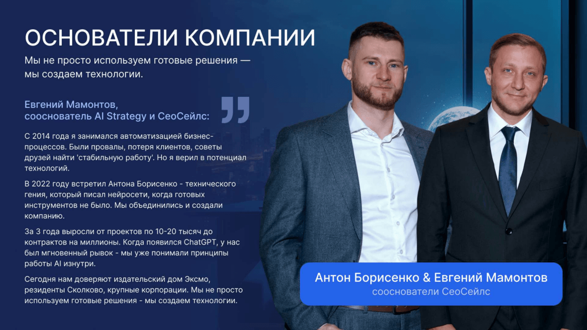 франшиза Сео Сейлс