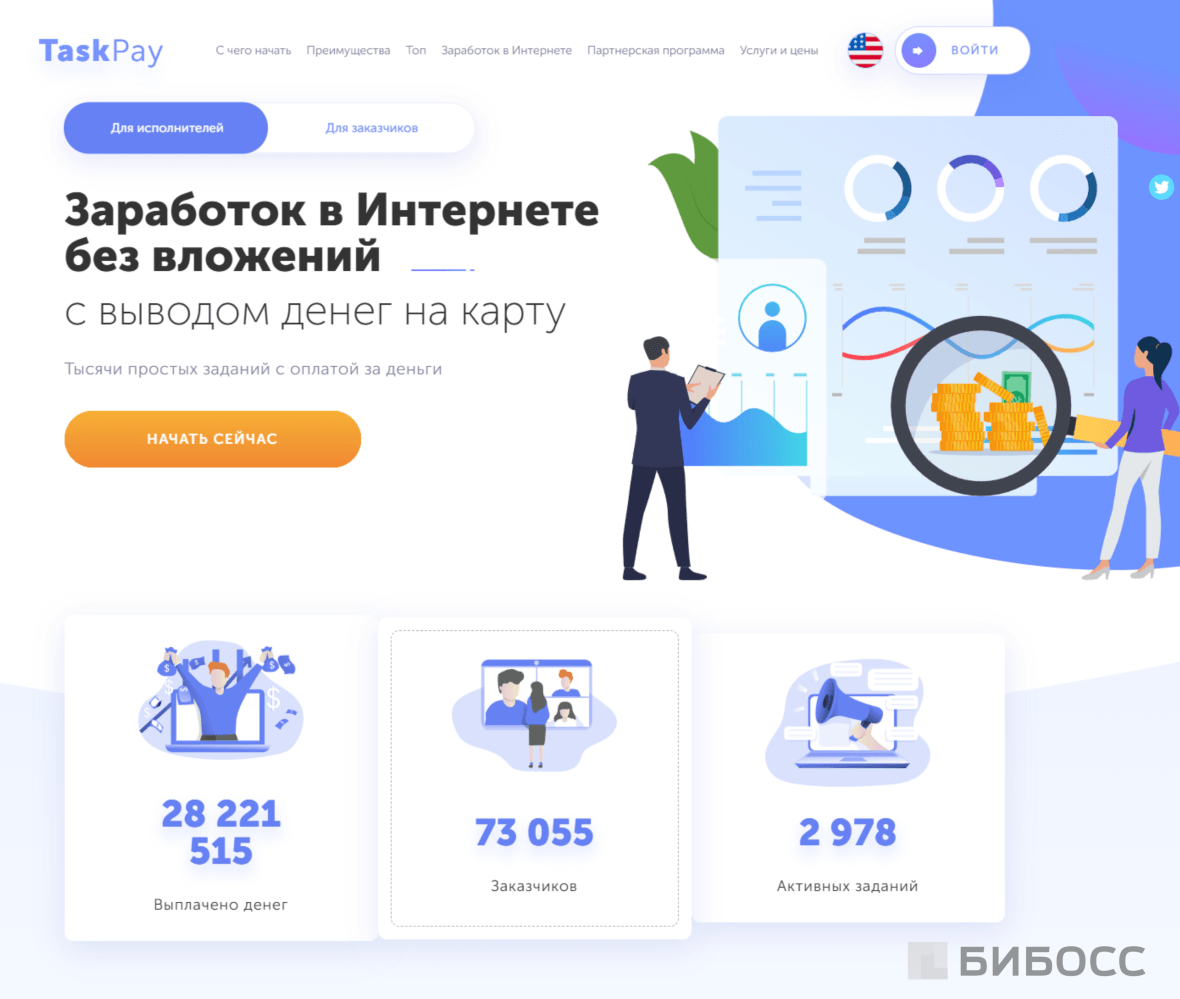 заработок на таск пэй