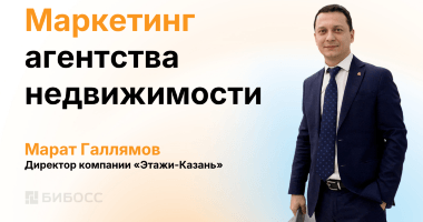 Маркетинг агентства недвижимости: как меняется репутация ...
