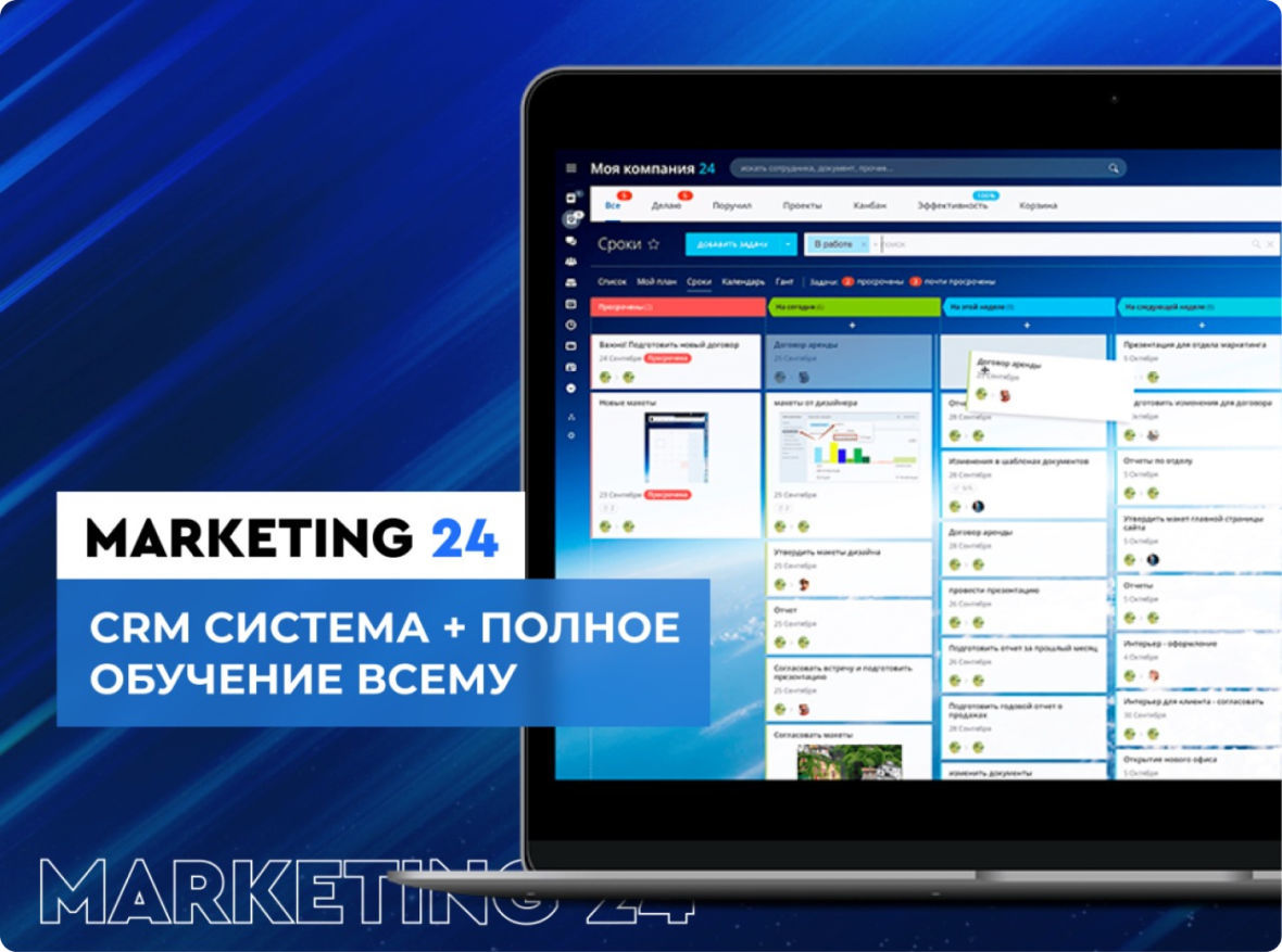 Франшиза MARKETING 24