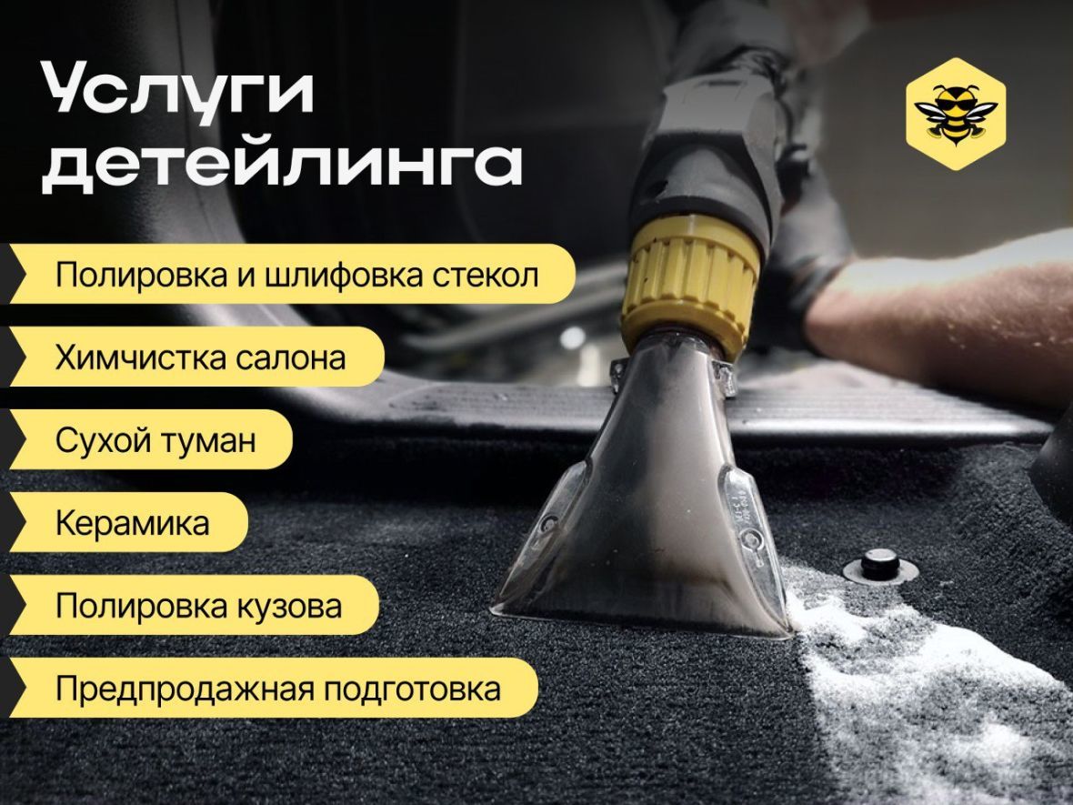 франшиза Beetailing Битейлинг