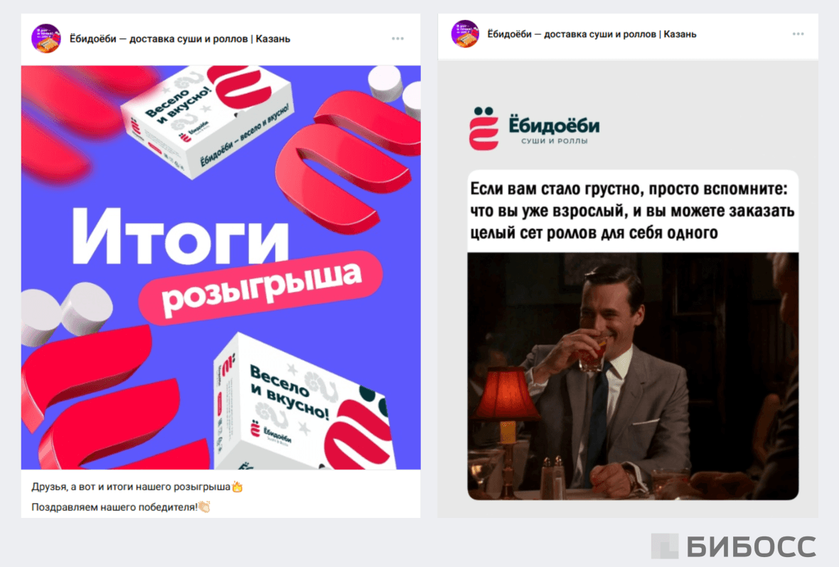Пример локального маркетинга Ёбидоёби Казань из группы ВКонтакте