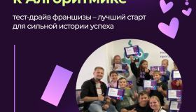 Напишите свою историю успеха с Алгоритмикой!